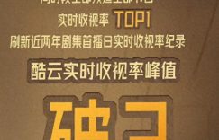《北上》在线免费观看【1280P高清免费】网盘资源下载缩略图