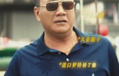 北上》5家5本难念的经！白鹿欧豪比起来，父母辈的故事更感人缩略图