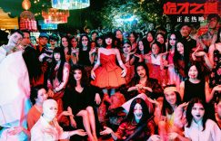 《诡才之道》在线观看免费完整高清版百度云资源下载(手机版)缩略图