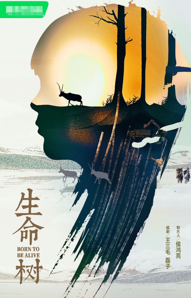 《生命树》全集迅雷下载高清无水印电视剧资源下载免费下载HD1080p版本