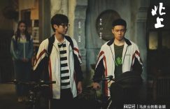 《北上》百度云【BD720P泄露-MP4】高清版未删减阿里云盘迅雷BT资源下载缩略图