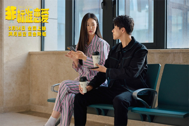 《非标准恋爱》百度云网盘资源下载(HD-高清)【迅雷下载资源下载1280P高清】