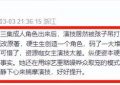 2025年三月四大烂剧，一部没看算你幸运缩略图