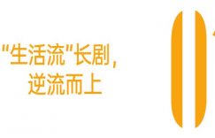 《好东西》全集在线免费观看【1280P超高清】资源下载缩略图