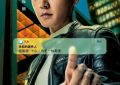 《夺命提示》百度云网盘资源在线免费观看【1080P高清免费】链接缩略图