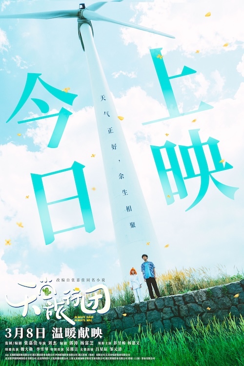 《天堂旅行团》百度云网盘【HD1080粤语中字】高清资源下载