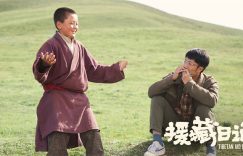 《援藏日记》迅雷BT资源下载[高清][1280P]资源下载缩略图