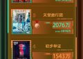 2025年第9周电影频道M指数热映片票房榜公布啦缩略图