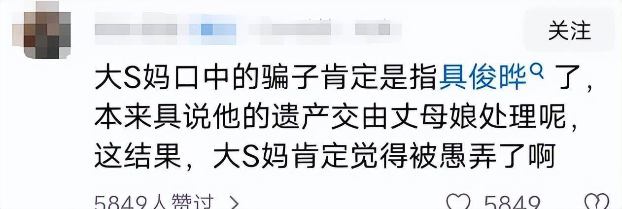 哎呀！具俊晔说话不算数了！S妈说：太阳和人心都看不得啊