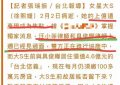 具俊晔说：老婆走了，留下2亿遗产和每月22万的房贷要我还缩略图