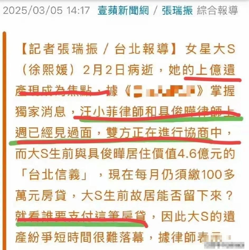 具俊晔说：老婆走了，留下2亿遗产和每月22万的房贷要我还