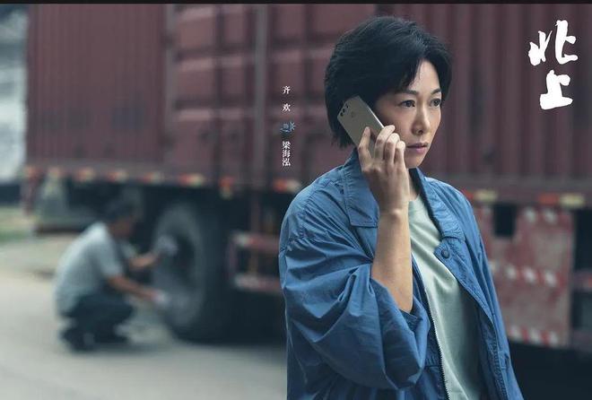 《北上》百度云【BD1080P高清】【超清】云网盘资源下载
