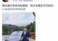 台媒爆刘亦菲和华为董事长的绯闻，知情人道出实情！缩略图