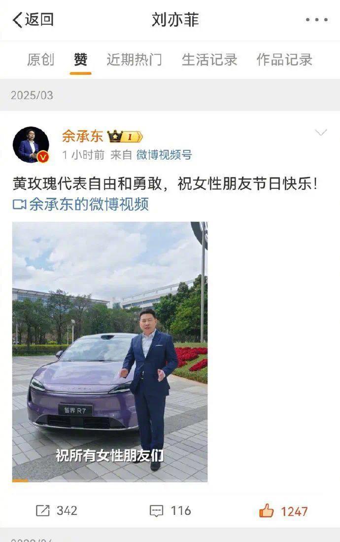 台媒爆刘亦菲和华为董事长的绯闻，知情人道出实情！