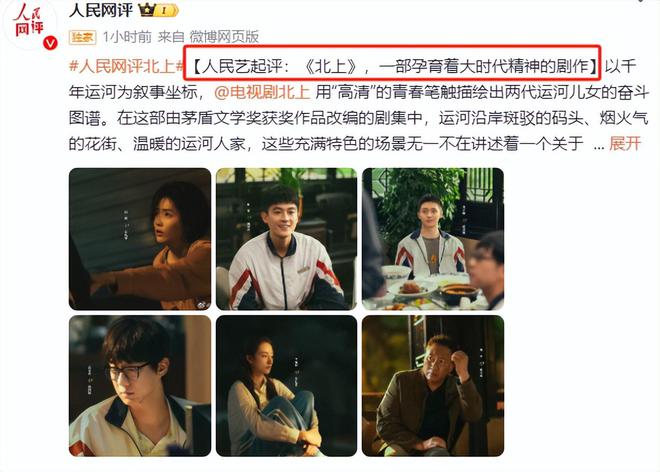 《北上》全集百度云资源下载在线免费观看【BD1280P蓝光】网盘资源下载