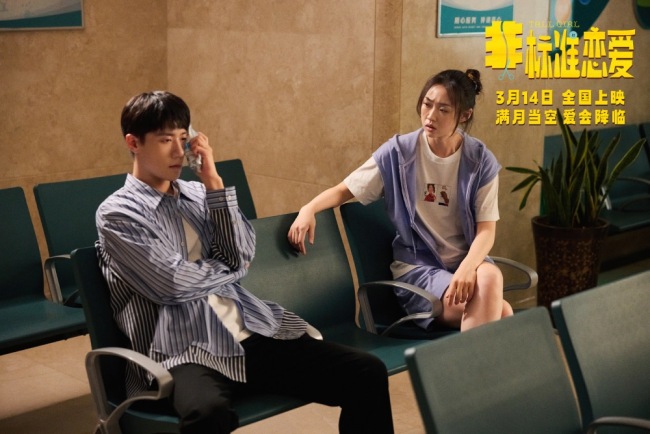 《非标准恋爱》百度云网盘资源下载[HD-MP4][阿里云盘][高清]