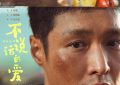 《不说话的爱》百度云阿里云盘【完整HD1080p/MP4中字】云网盘缩略图