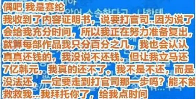 知道金秀贤的片酬后，才发现金赛纶的求救有多讽刺