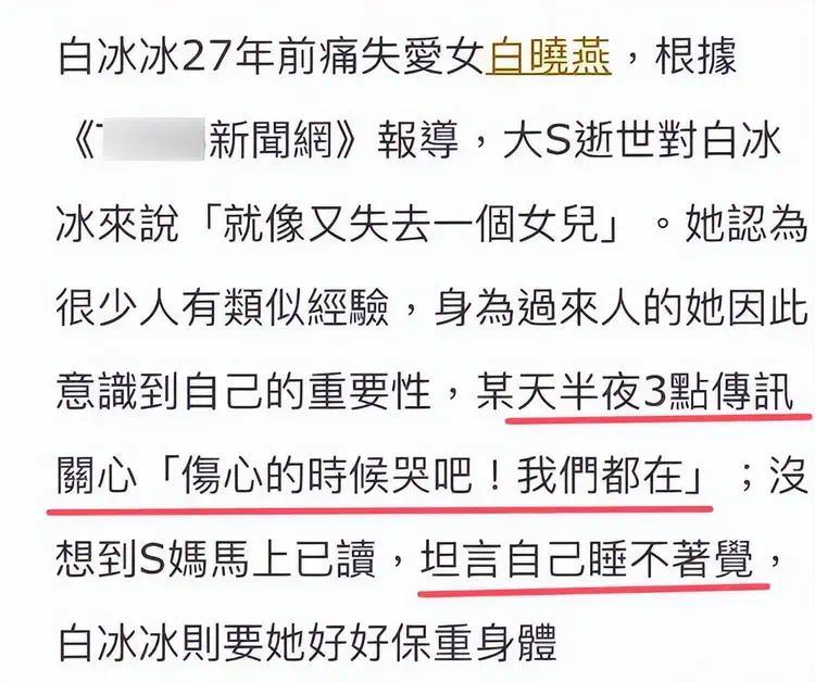 大S的老公具俊晔迟迟不办葬礼，S妈深夜失眠只能织毛衣打发时间