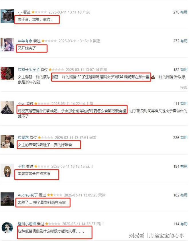《嘘，国王在冬眠》百度云网盘迅雷资源下载电视剧免费下载HD1080p高清资源下载