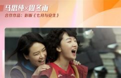 十一部双女主剧，不一样的组合美上镜，真让人羡慕！缩略图