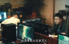 《北上》全集超清在线观看(免费)百度云资源下载【HD1080p】缩略图