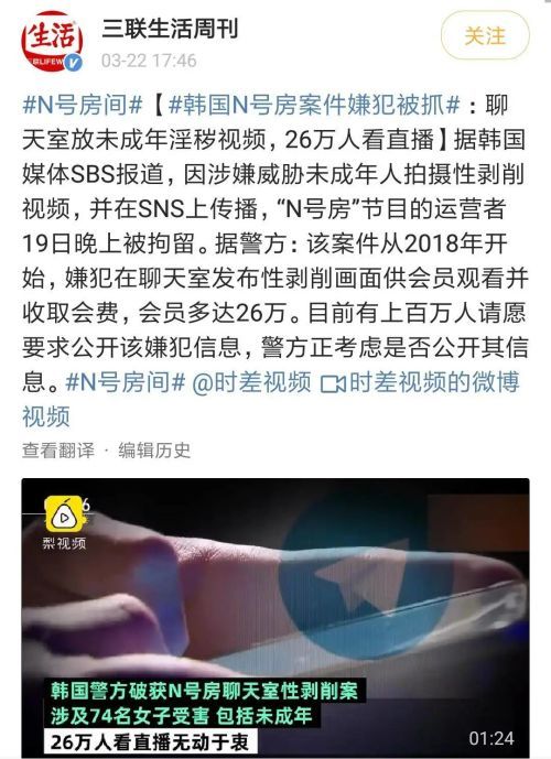 从N号房到金秀贤，韩国性同意年龄你知多少？