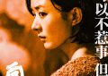 《向阳·花》电影下载迅雷BT资源下载[MP4][HD1280p]百度云网盘缩略图