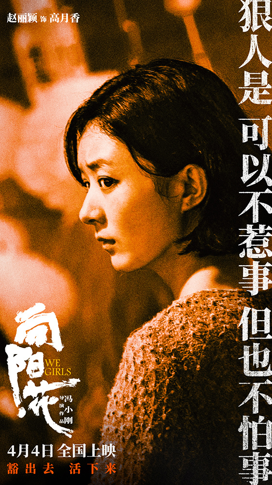 《向阳·花》电影下载迅雷BT资源下载[MP4][HD1280p]百度云网盘