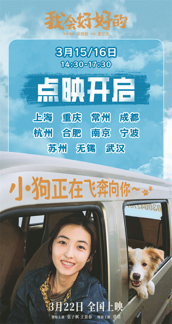 《我会好好的》国语在线免费观看【1280P高清】阿里云盘资源