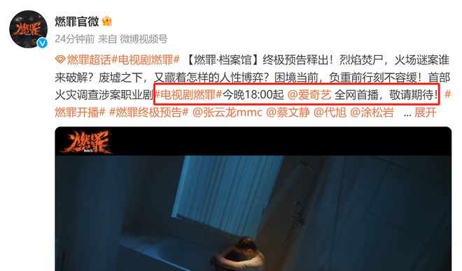 今晚开播！38集悬疑剧要来了，演员阵容挺强，有爆款潜质