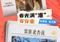 《知否》全集百度云[1080p高清电视剧中字]百度网盘下载缩略图