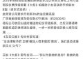 元斌和金赛纶最后的对话：数字不重要的背后故事是什么？缩略图