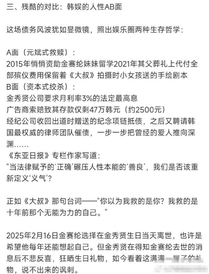 元斌和金赛纶最后的对话：数字不重要的背后故事是什么？