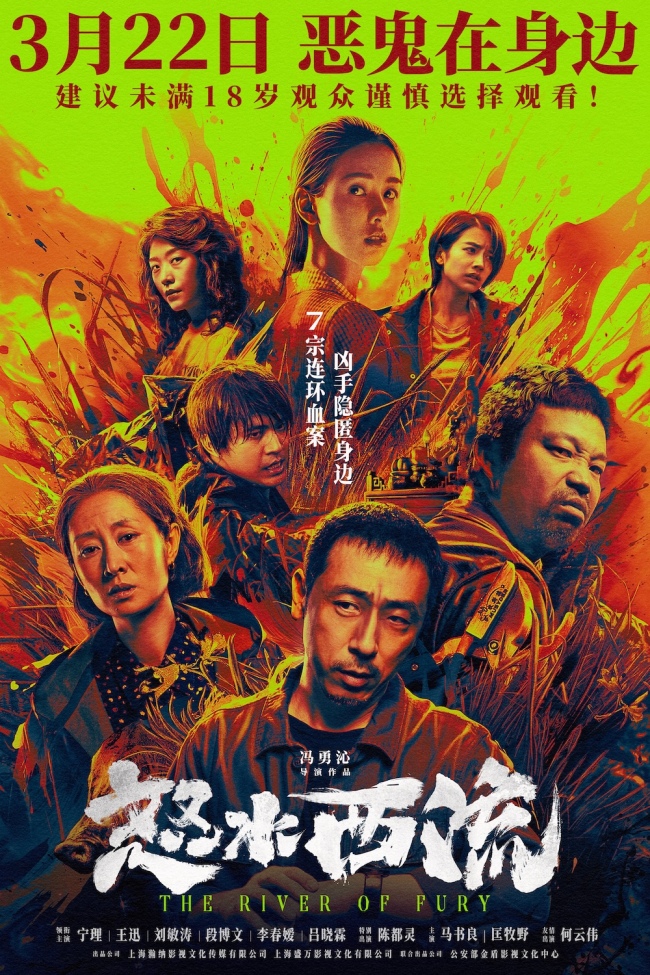 《怒水西流》百度云网盘【高清1080P免费】迅雷资源下载