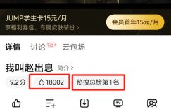 热度破万！没想到，3月份东北宇宙又放大招了缩略图