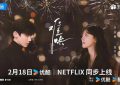 三大平台开始激烈竞争，哪部作品更有可能获胜！缩略图