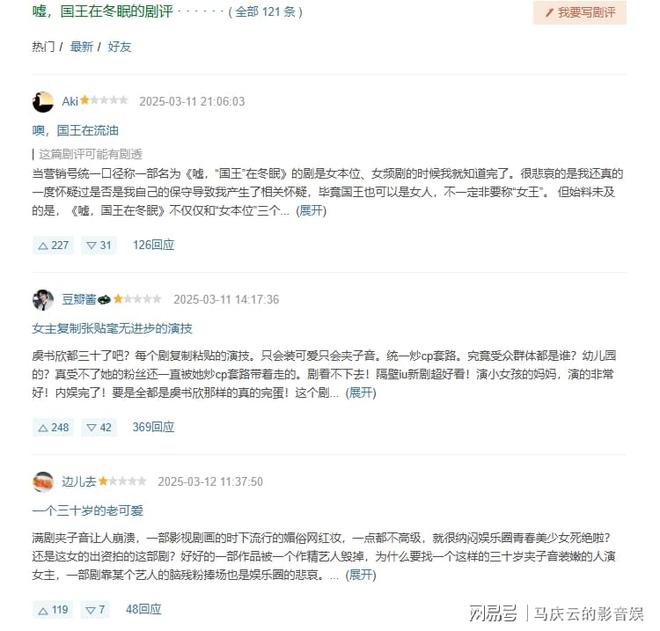 《嘘，国王在冬眠》百度云网盘[迅雷高清1080pHD资源下载]在线观看