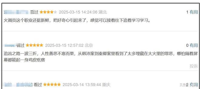 才播6集，就冲上飙升榜第一，终于有让我熬夜狂追的悬疑剧了