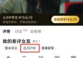 才播4集，热度破万，终于有让我熬夜追的都市爱情剧了缩略图