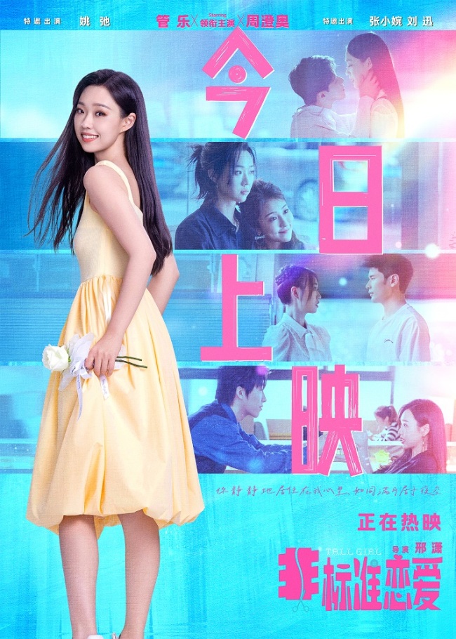 《非标准恋爱》百度云资源下载「1080p/Mp4中字」百度云网盘更新