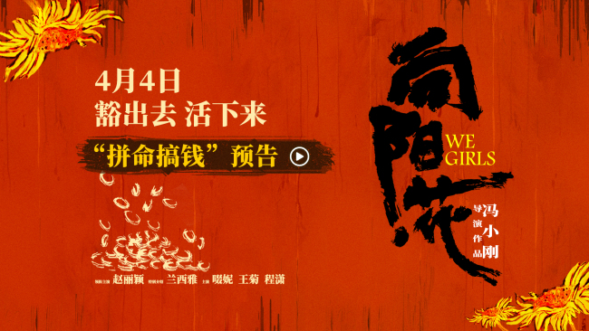 《向阳·花》资源下载【HD1080P原声版/泄露-MP4原声版】高清百度云网盘