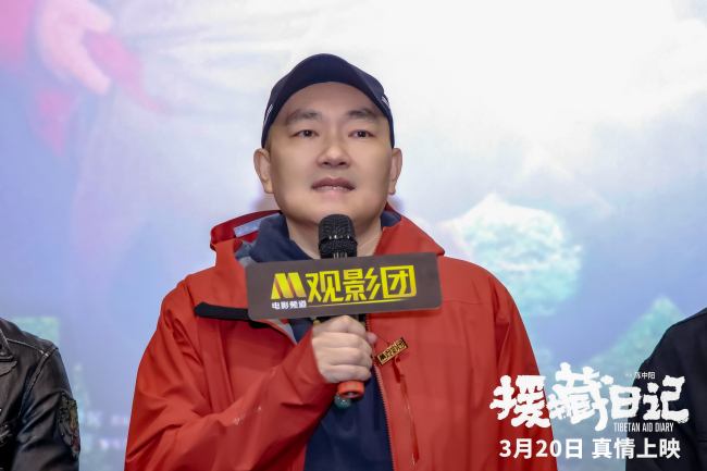 《援藏日记》阿里云盘百度云网盘【1080P高清】下载