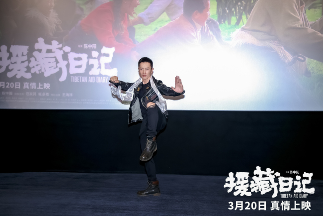 《援藏日记》阿里云盘百度云网盘【1080P高清】下载