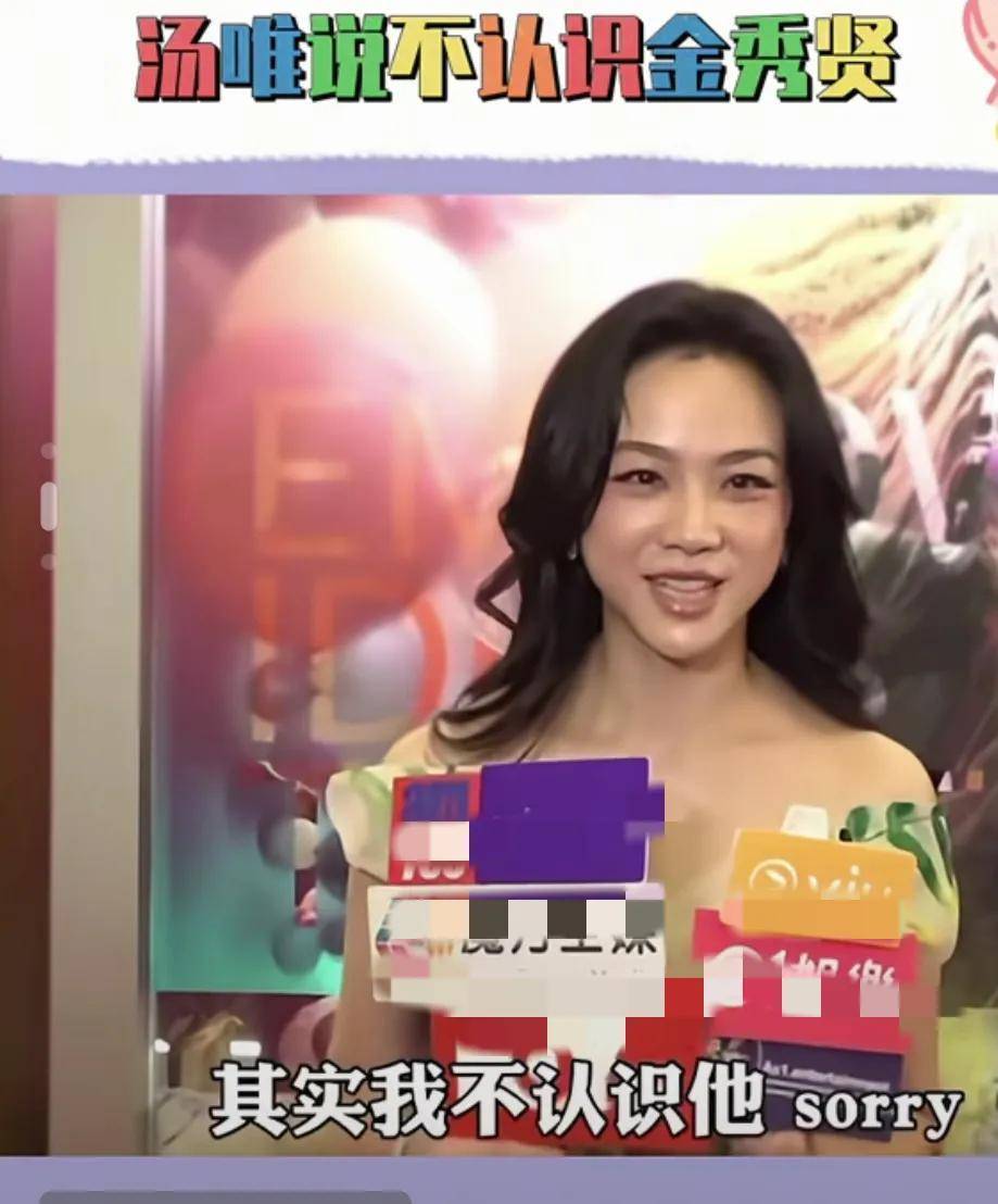 汤唯这波操作太酷了！被问知不知道金秀贤，直接说不认识，网友狂赞演技真棒