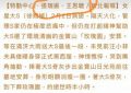 大S的孩子没参加葬礼？当天却在和马筱梅做手工，S家这是在撒谎吗？缩略图