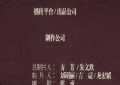 《疯狂的黑鱼》全集百度网盘「bd720p/mkv中字」Mp4高清阿里云盘资源下载缩略图