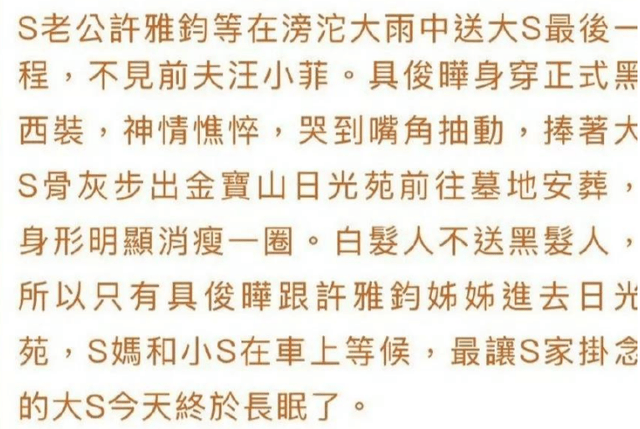 大S家人被揭三宗罪，小S前途悬了？具俊晔要失宠了！
