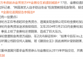 金秀贤两度发消息警告金赛纶，别再晒合照了，家里人考虑要告他缩略图