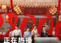 《似锦》全集百度云阿里云盘【完整HD1080p/MP4中字】云网盘缩略图